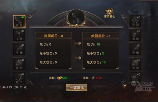 斗魔骑士强化武器装备
