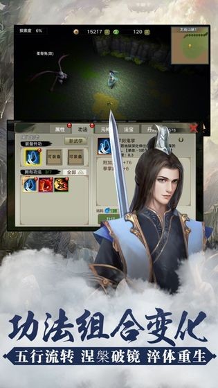 封仙传奇bt版