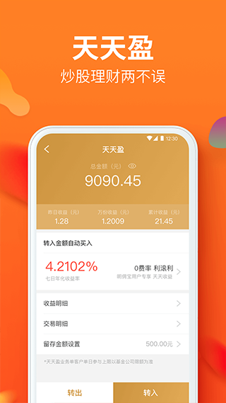 川财证券app
