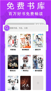 扎堆小说app