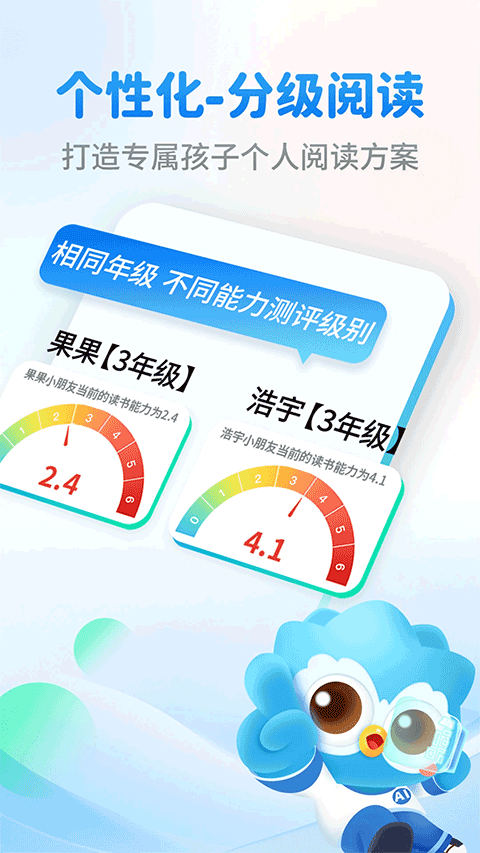 奇趣读书馆app