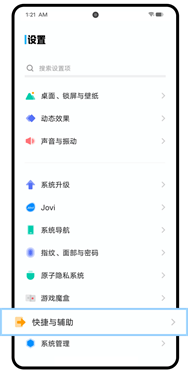 vivo听说通用版