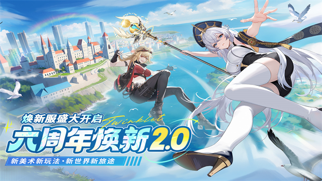 闪烁之光福利版
