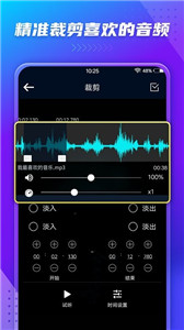 音频提取转换