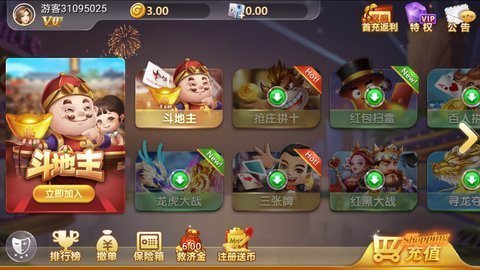 JJ斗地主2018旧版打鱼