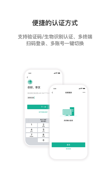 i国网app