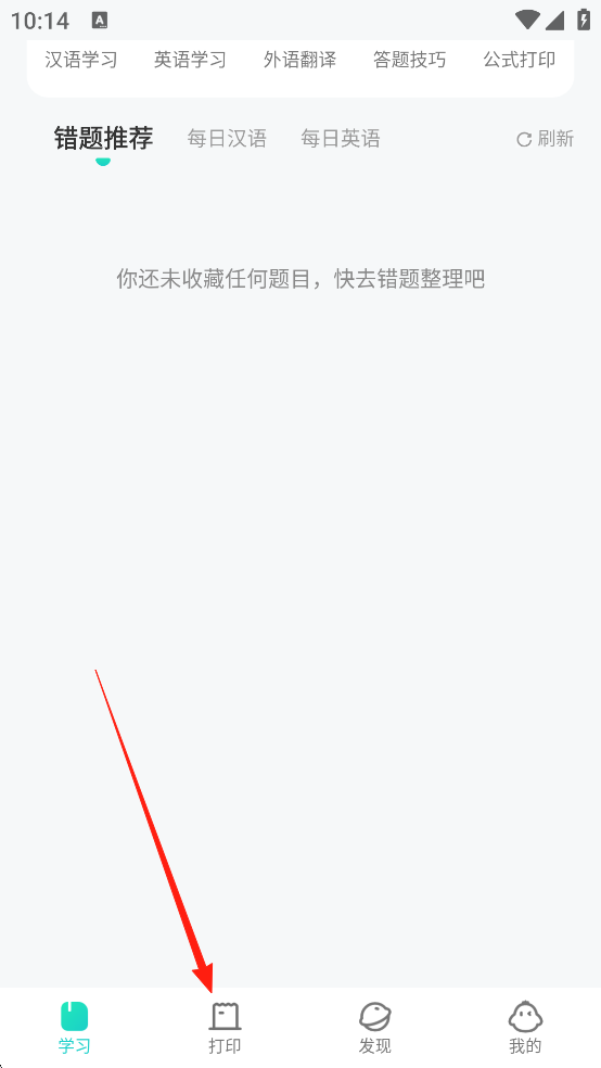 有道打印机安卓版