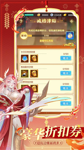 道友请留步qq版
