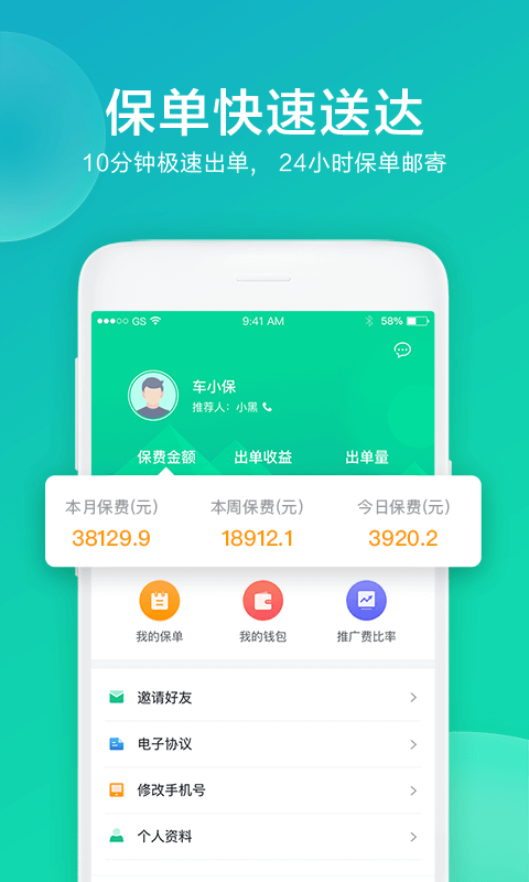 车保易