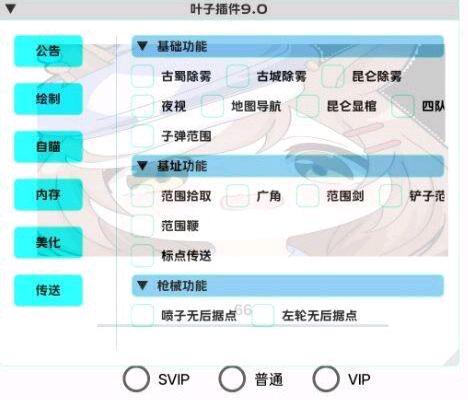 超自然行动组叶子插件