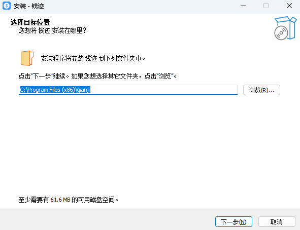 钱迹