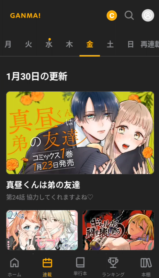 使用方法截图2