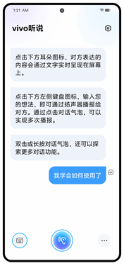 vivo听说通用版