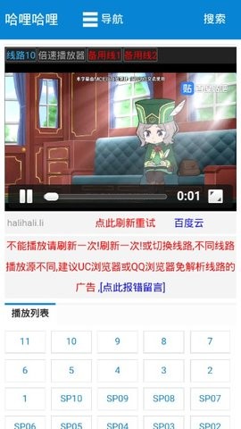 halihali哈哩哈哩