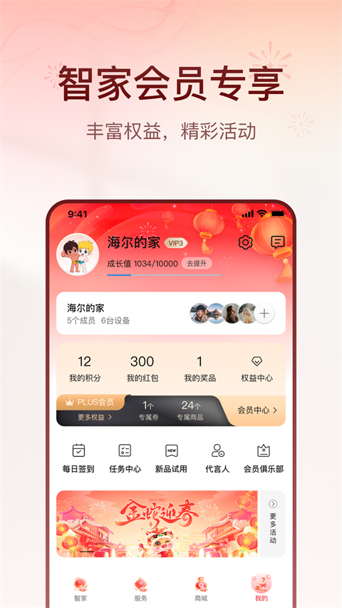 海尔空调手机万能遥控器