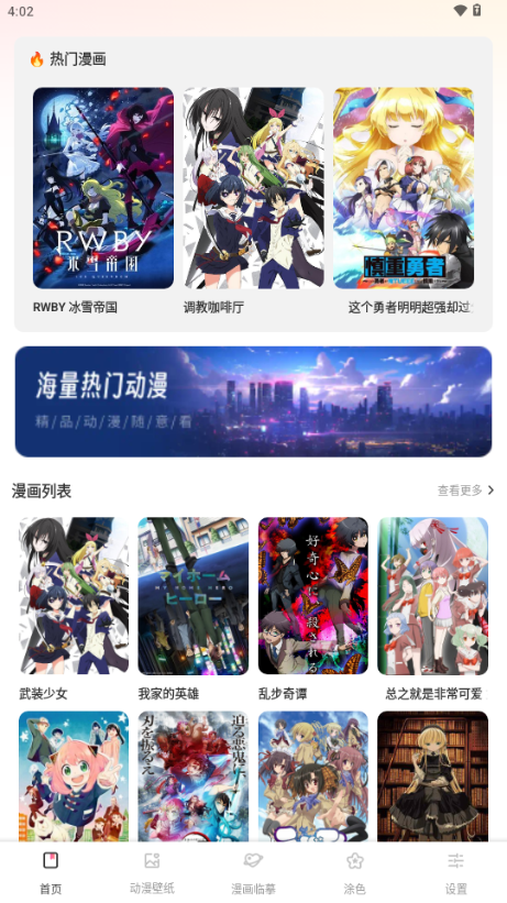 漫二次元