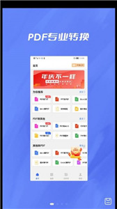 格式转换器大师