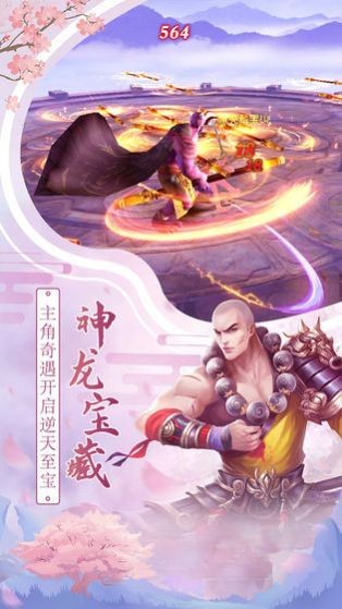 万象天龙