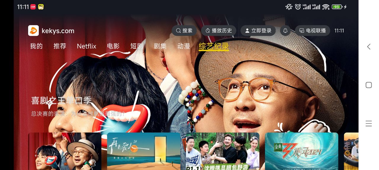 可可影视tv电视版