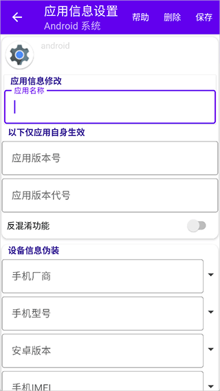 爱玩机工具箱root版