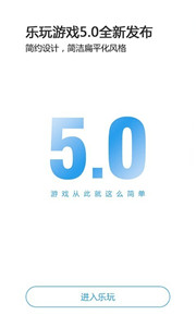 乐玩游戏社区