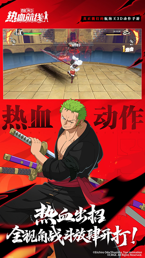 航海王热血航线小米渠道服