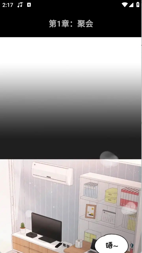 轻漫岛漫画