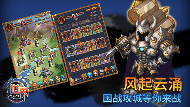 世界OL谷得版