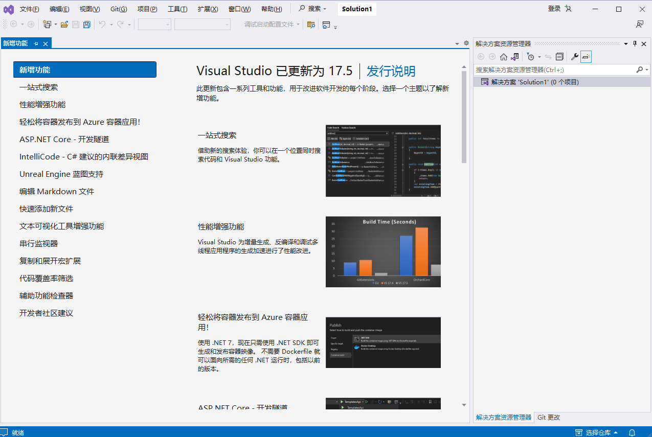 Visual Studio Community 2022