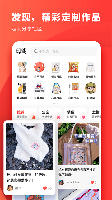 印鸽