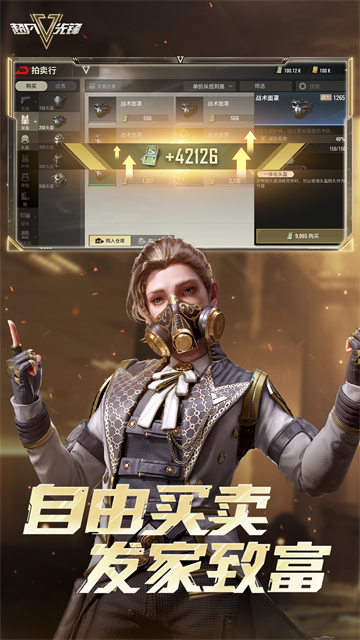 超凡先锋vivo版