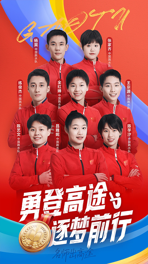 高途课堂直播课app