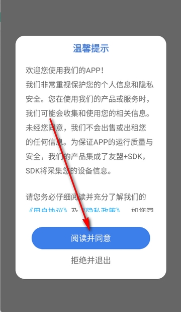 美漫相机app