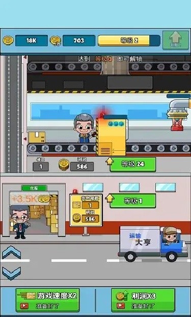 运输大亨手机版