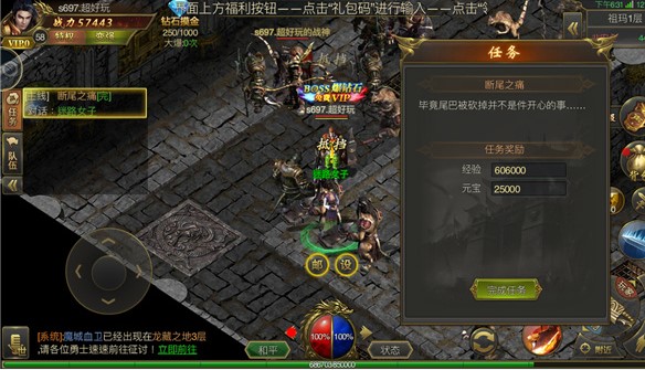 炫酷技能