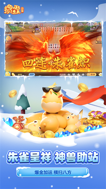 掼蛋