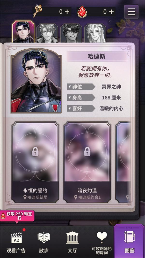 神域之恋手游