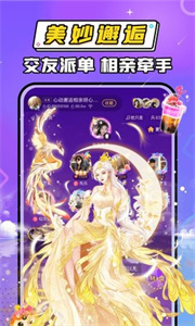 同城觅聊app