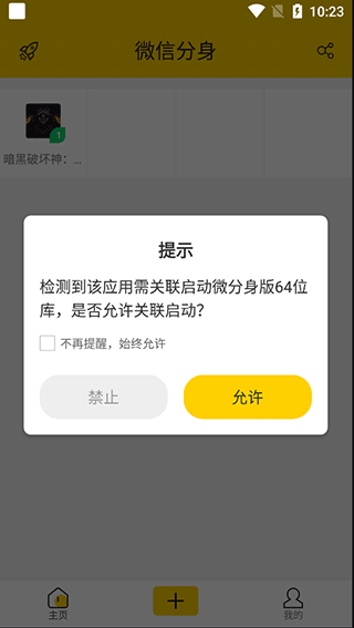 微分身版老版本