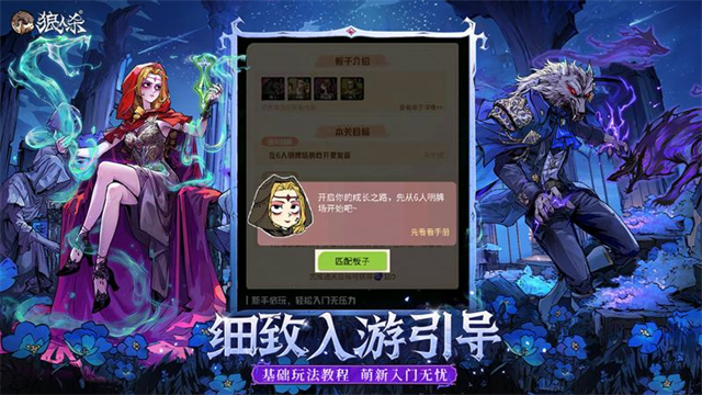 狼人杀小米版