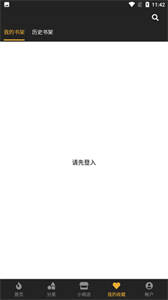 香香腐宅免费版
