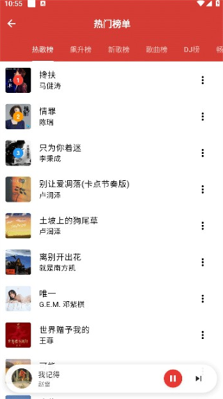 EMO音乐app