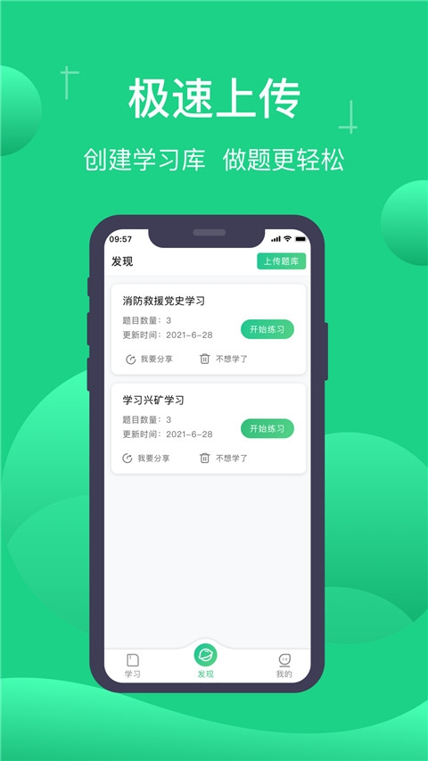 小包搜题正版