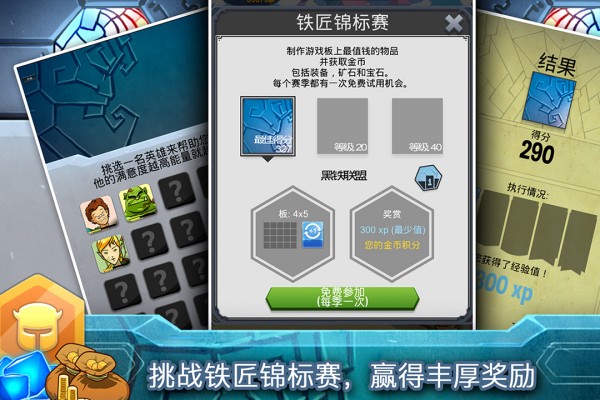 铁匠日记2完整版