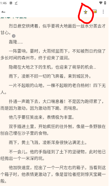 花溪小说在线阅读