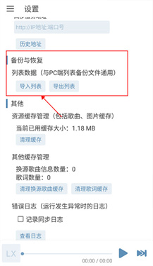 洛雪音乐安卓版