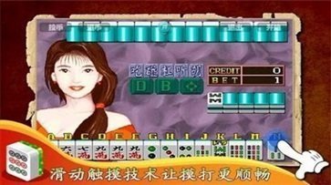 pg麻将胡了2模拟器试玩版