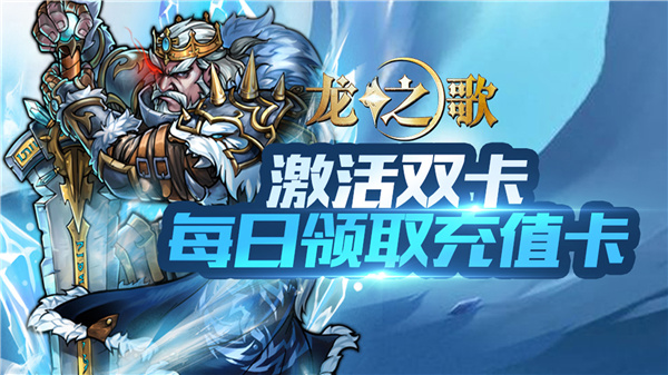 龙之歌