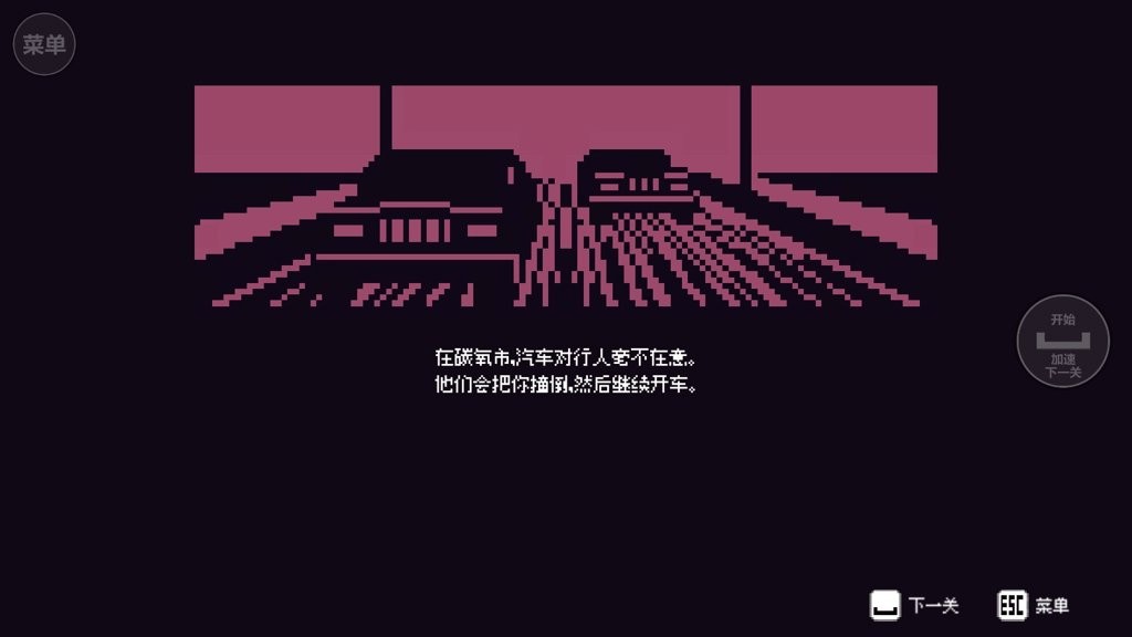 小朋友过马路模拟器1.0版本