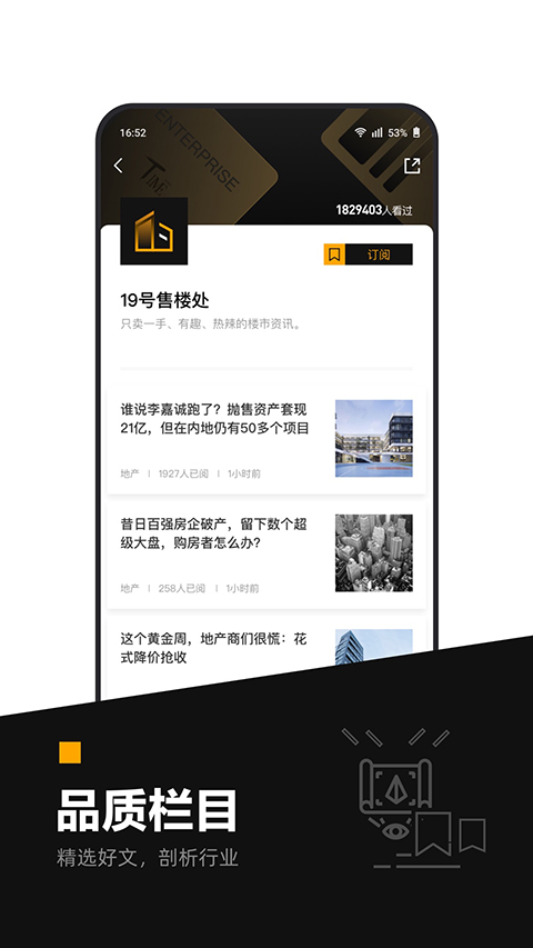 时代财经app